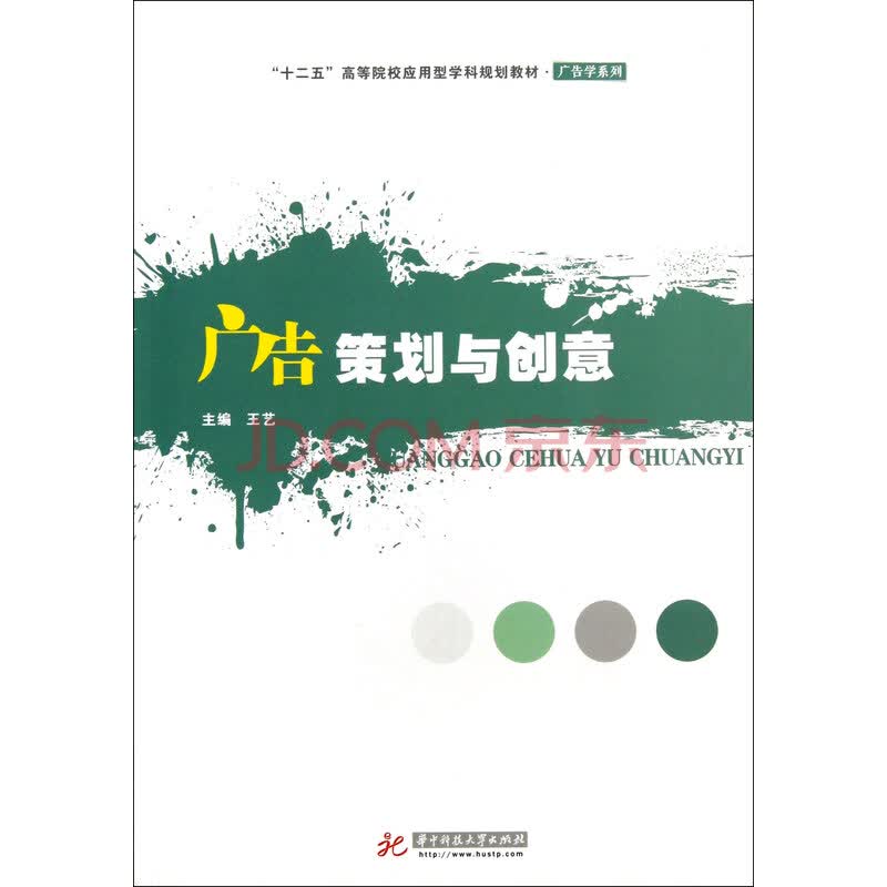 如何写出一份出色的公关策划书？